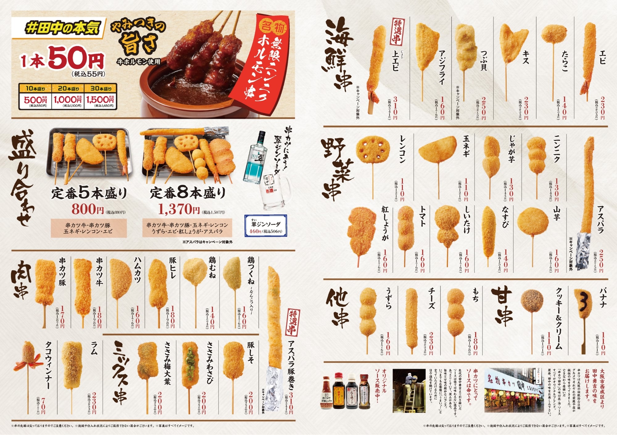 2025.11.27～グランドメニュー