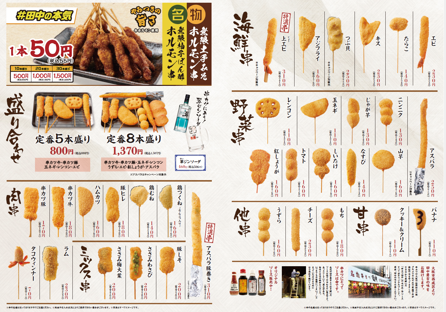 2026.01.01～グランドメニュー