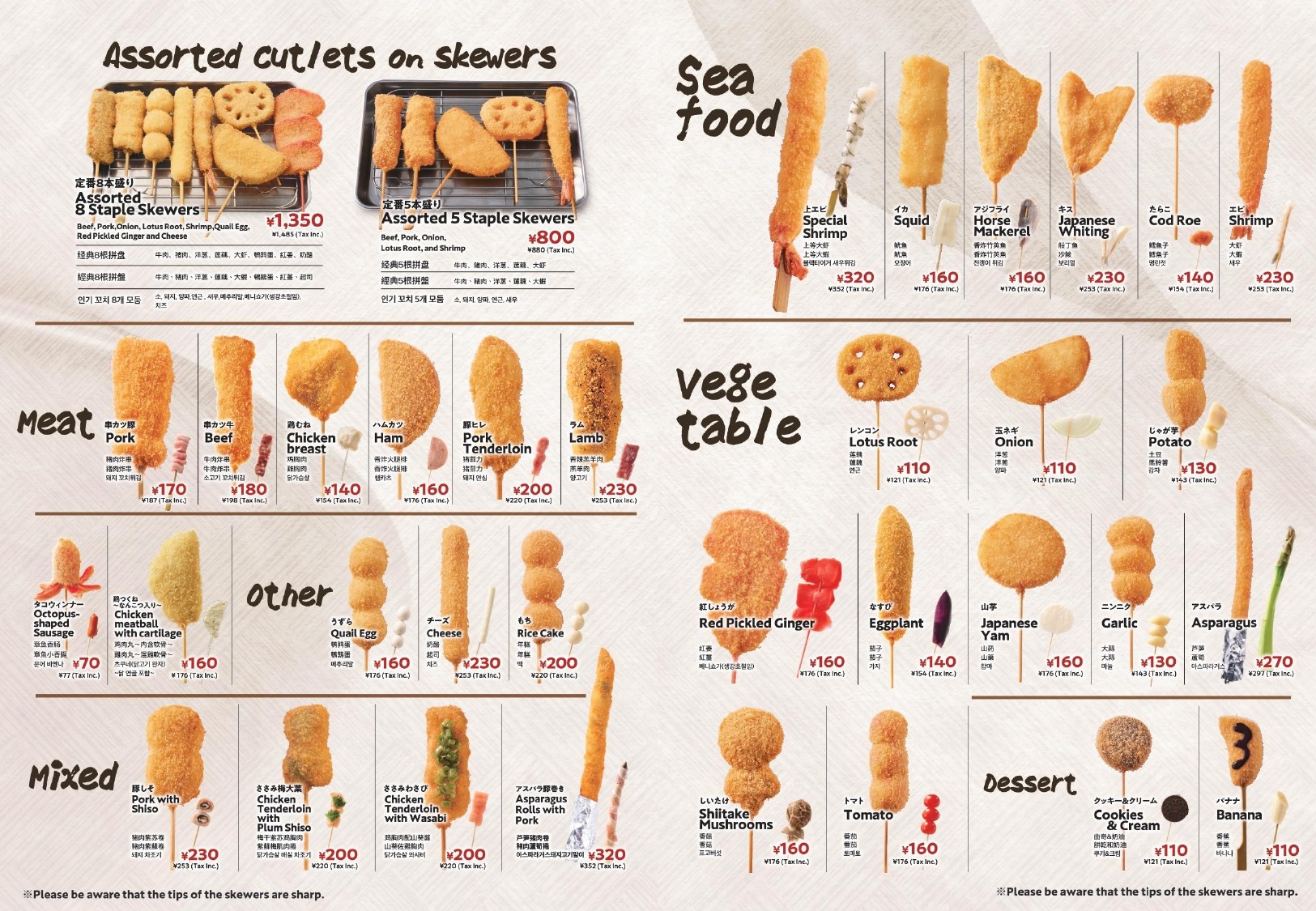 2026.03.05～外国語メニュー