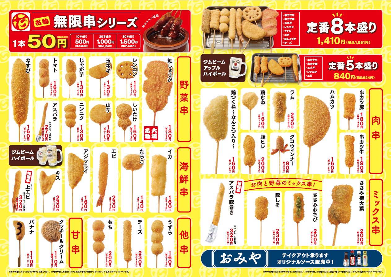 グランドメニュー