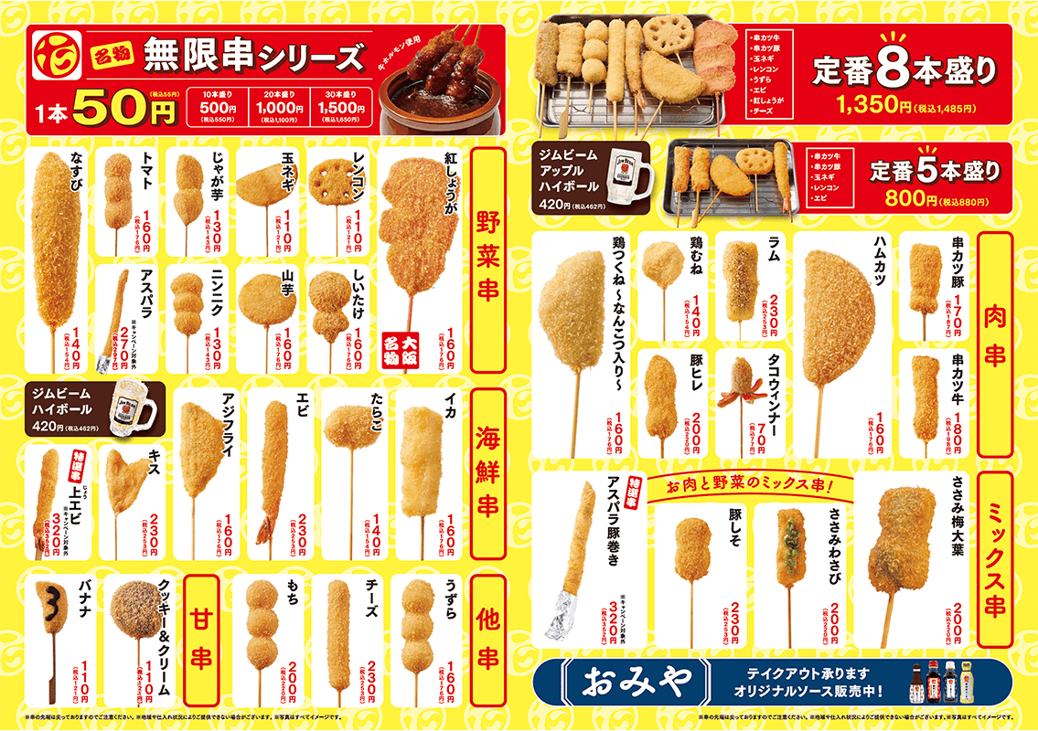 グランドメニュー