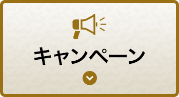 大阪名物伝統の味｜串カツ田中【公式】