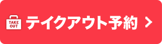 串カツ田中 浦安店 串カツ田中