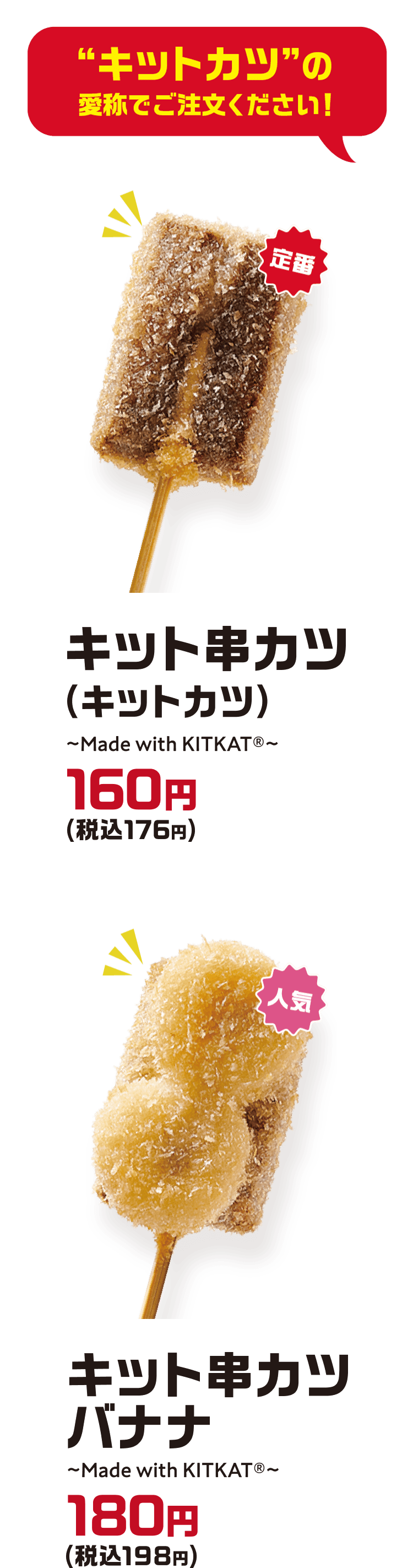 皆さまの「期待に応えて」「期待を超えて」揚げて応援！｜串カツ田中
