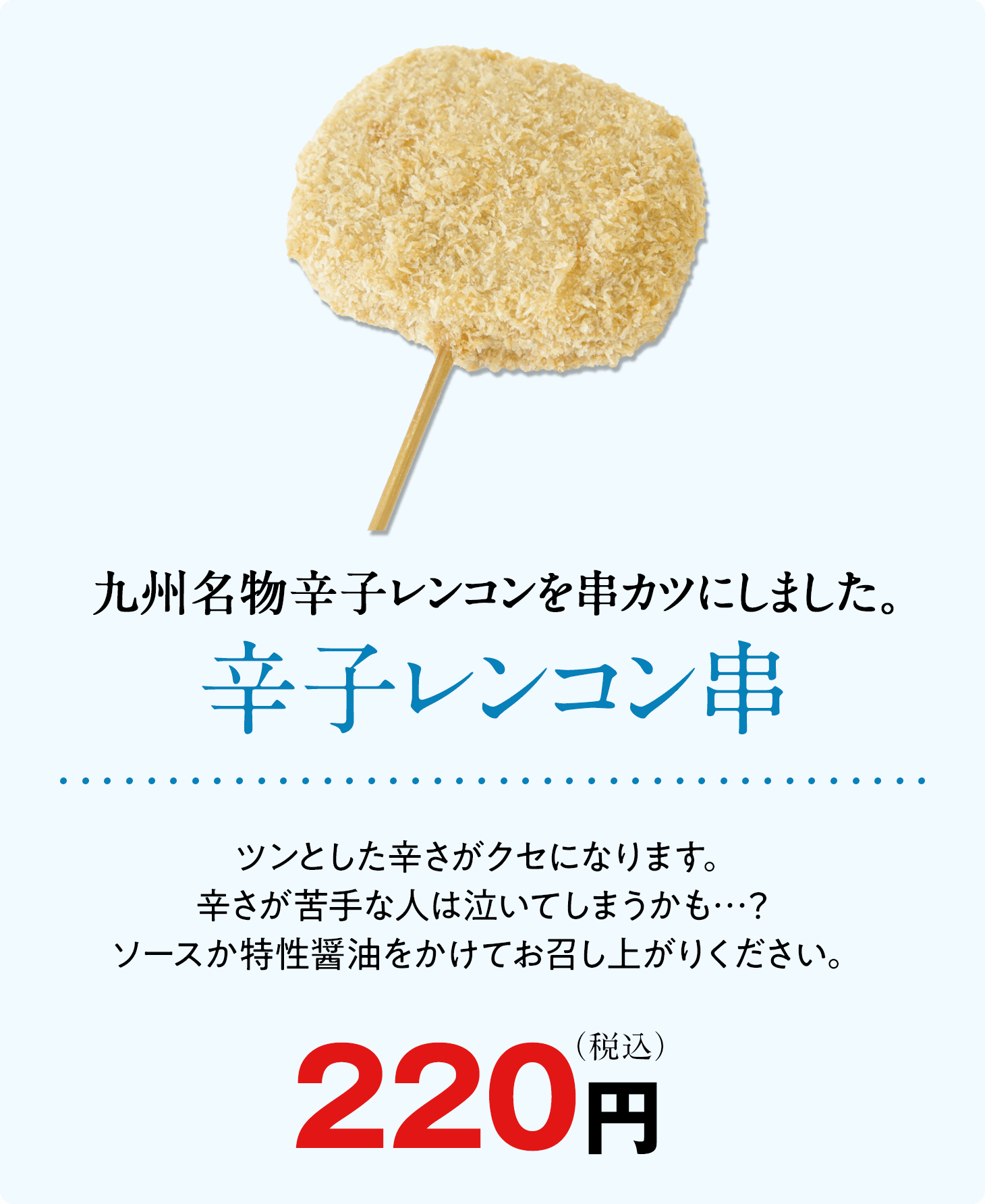串カツ田中 2021 4 17 2021 5 17まで開催 串カツ田中